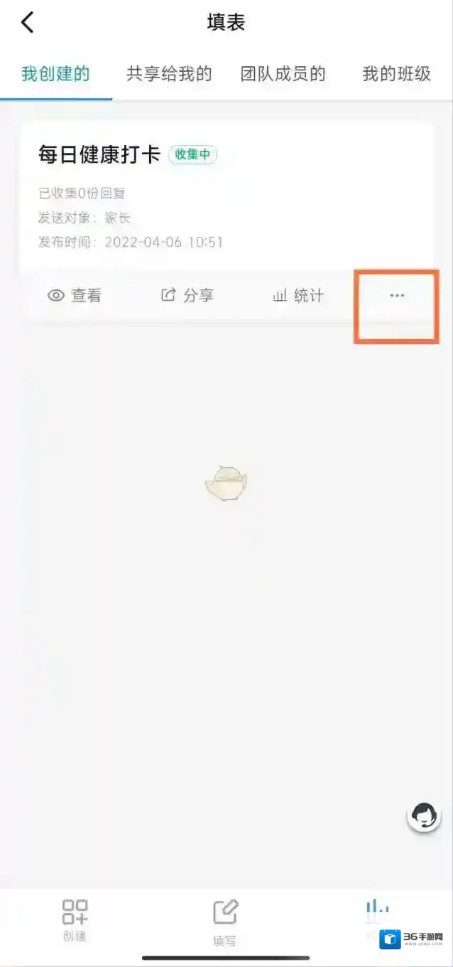 钉钉修改