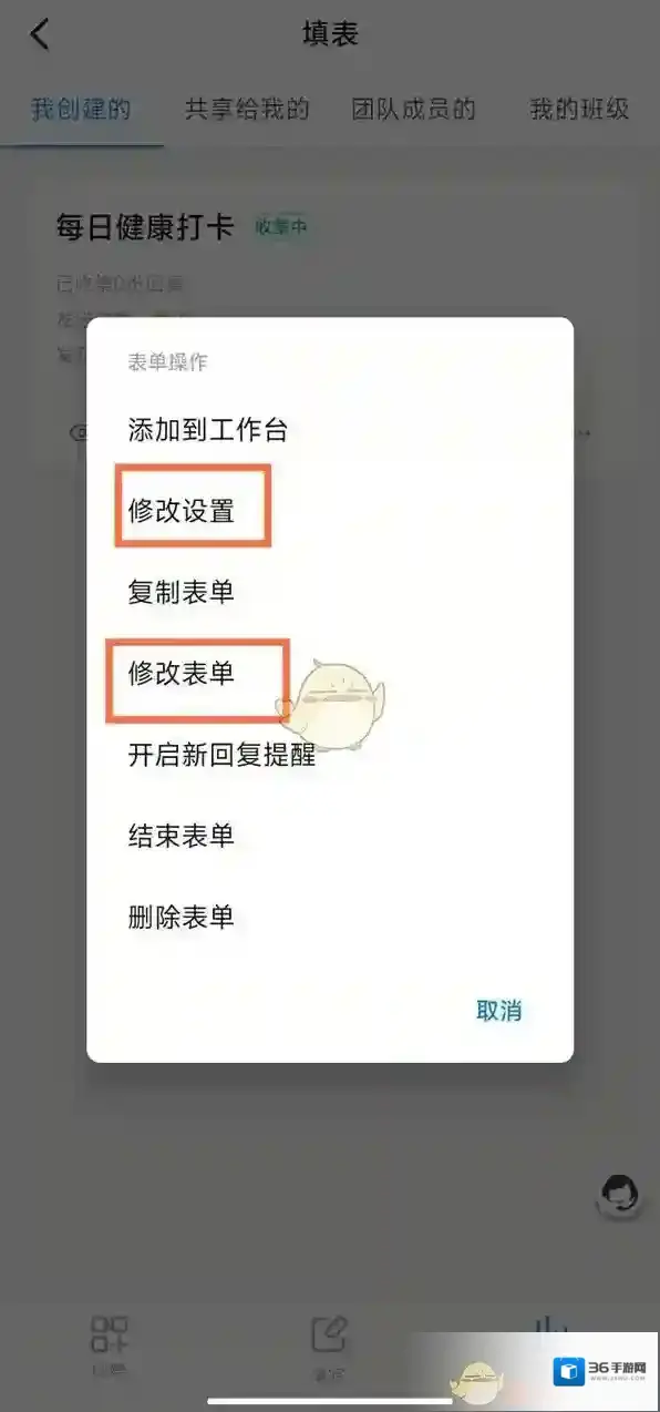 钉钉找到我