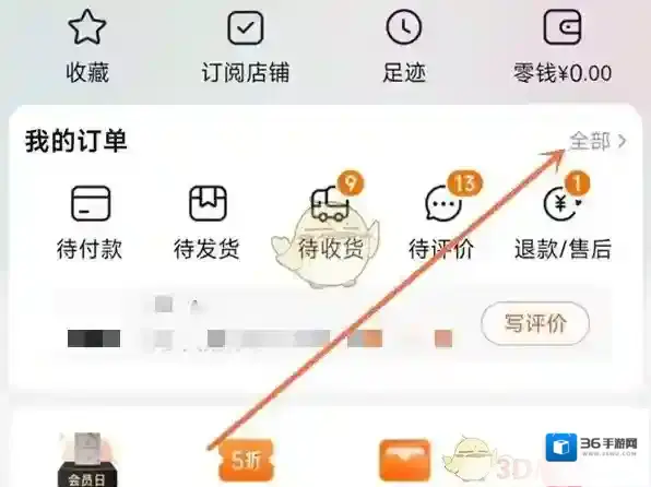 淘宝网交易