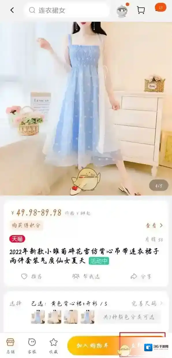 淘宝网页面