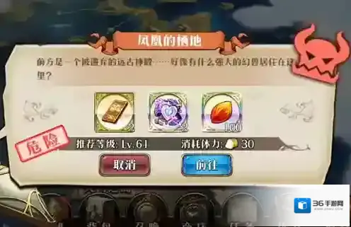 梦幻模拟战凤凰的栖地怎么打 主线剧情第二部支线任务攻略