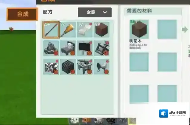 迷你世界铁镐