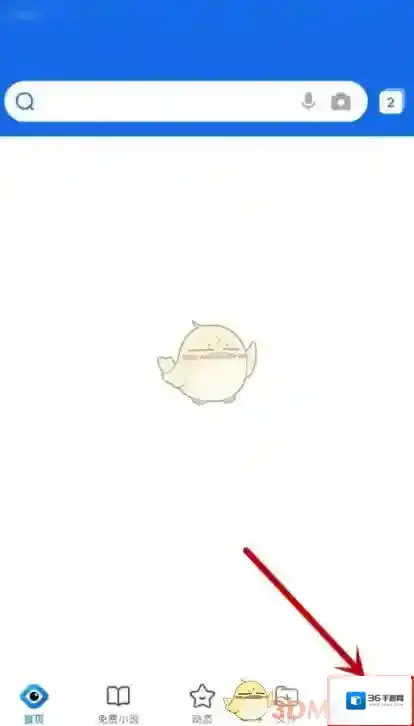QQ浏览器点击