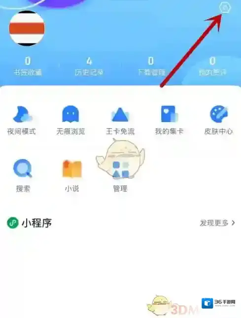 QQ浏览器跳转