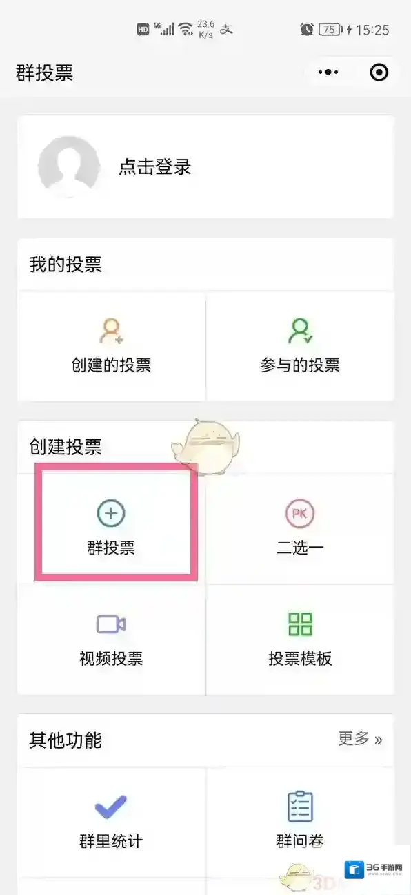 微信匿名