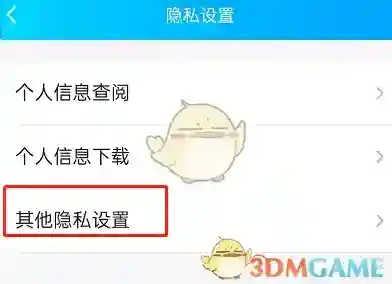 QQ关注