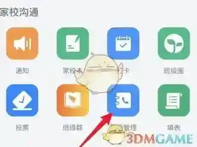 钉钉信息