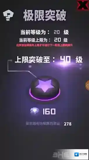 嘣战纪升级