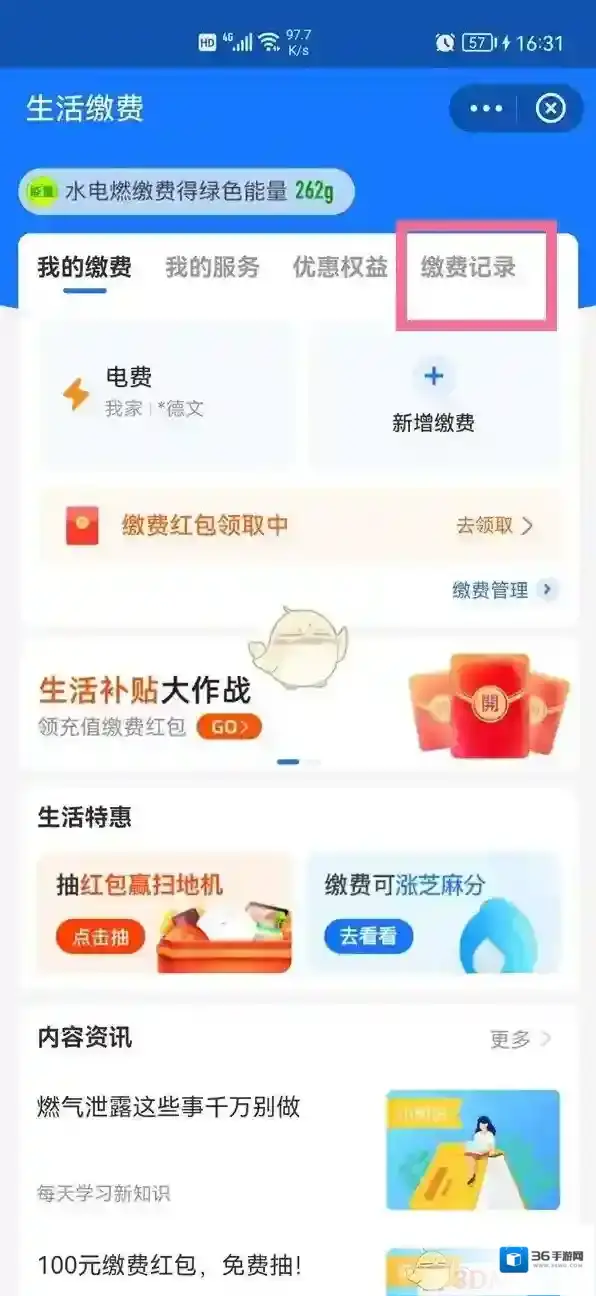 支付宝点击