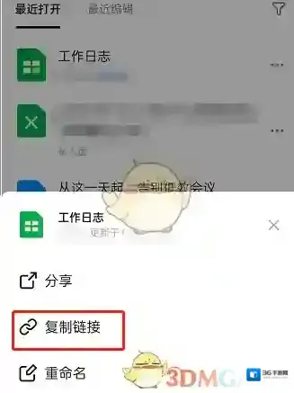 钉钉文档