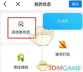 钉钉点击复制