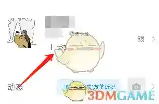 钉钉三个点