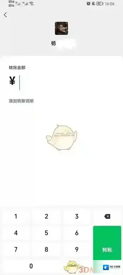 微信群聊