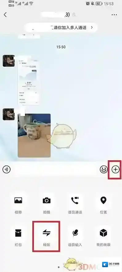 微信界面