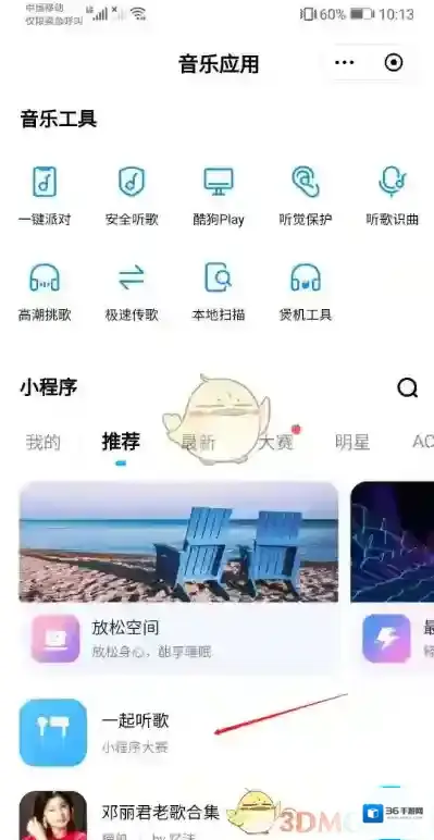 酷狗音乐就会