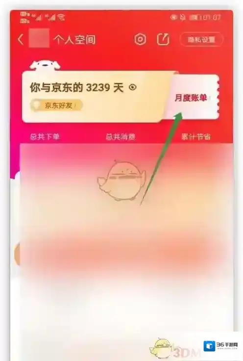 京东月度