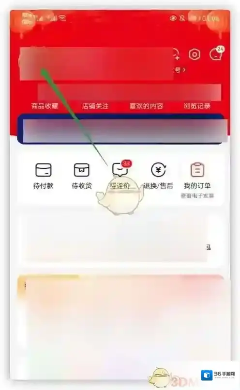 京东月份