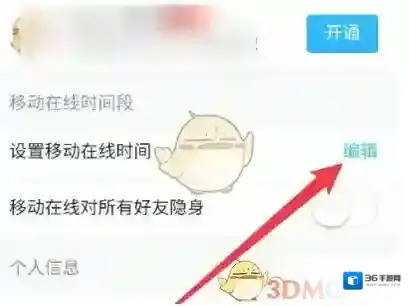 QQ功能
