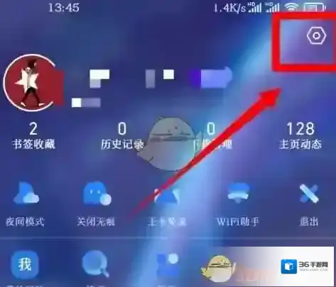 QQ浏览器界面