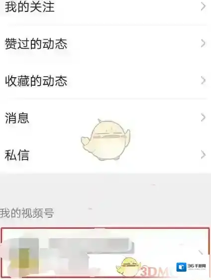 微信的人