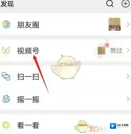 微信视频