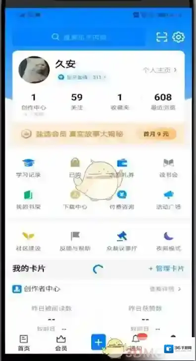 知乎通讯录