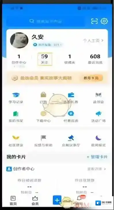 知乎关注