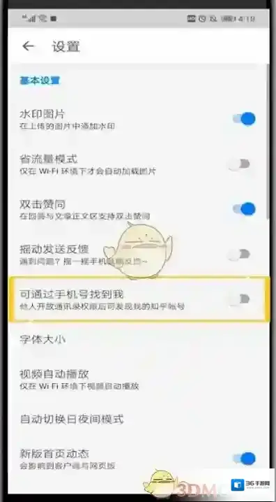 知乎找到我