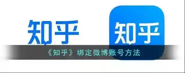 知乎信息