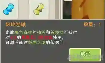 奶块卷轴