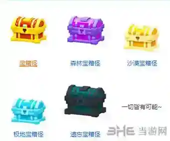 奶块黑曜石