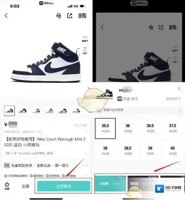 得物直发