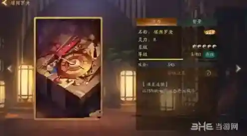 神都夜行录团子用什么拓印 团子拓印搭配