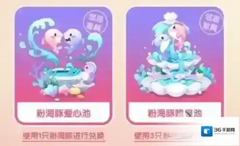 摩尔庄园妻子