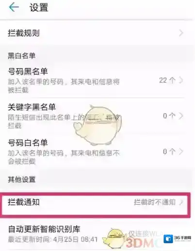 华为服务通知