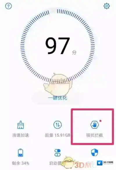 华为服务华为手机管家
