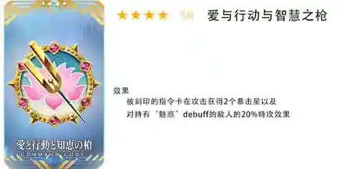 FGO回天