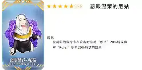 FGO指令
