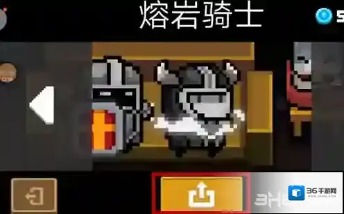 元气骑士熔岩