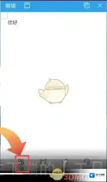 WPS Office点击