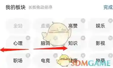 知乎排列顺序