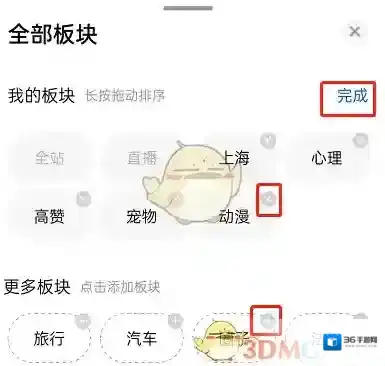 知乎删除