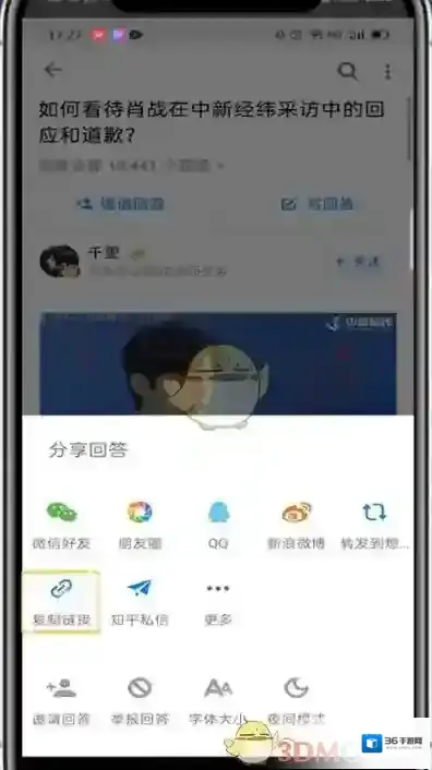 知乎三个点