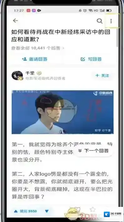 知乎手机打开