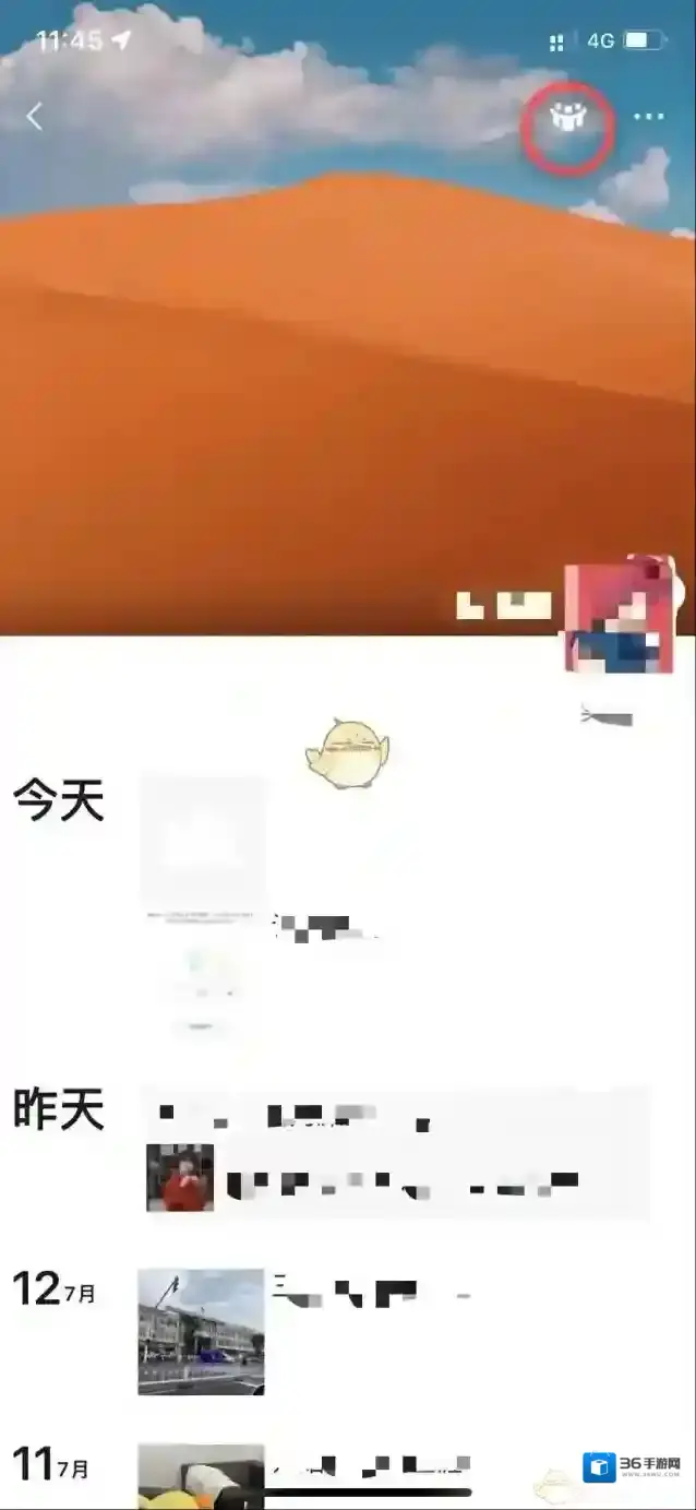 微信和你一起