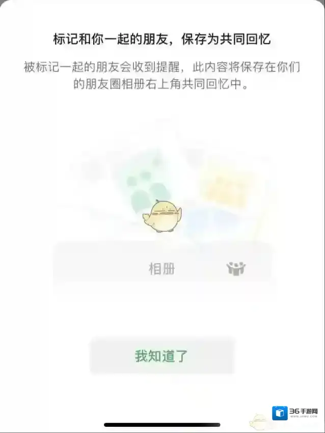 微信回忆