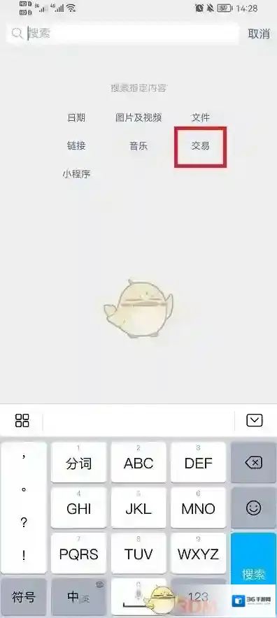 微信就可以