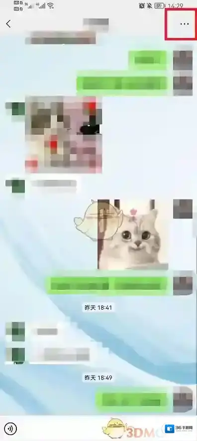 微信聊天