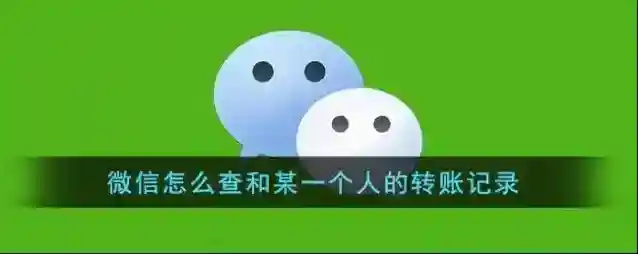 微信界面