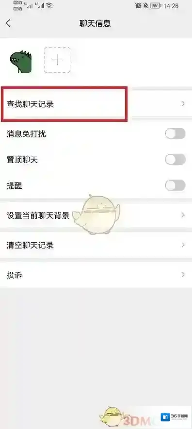 微信点击打开